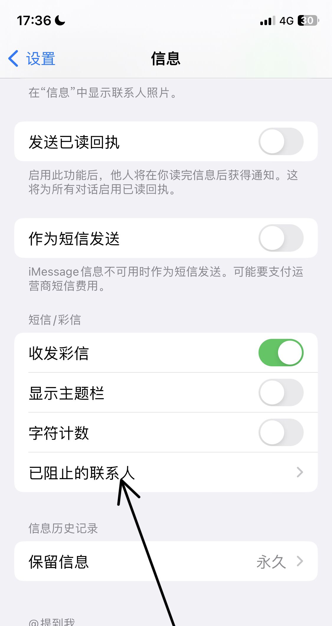 拉黑的人不接收他的短信怎么设置？