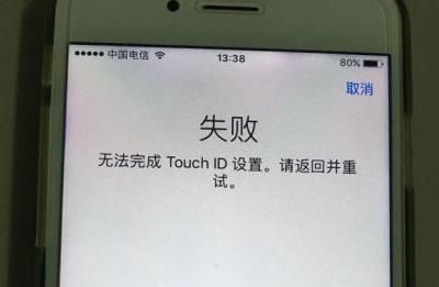 iPhone为什么无法完成触控ID设置？ - 鹿快
