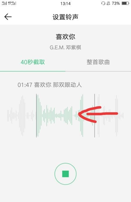 手机QQ音乐铃声编辑怎么用?如何截取歌曲为铃声？