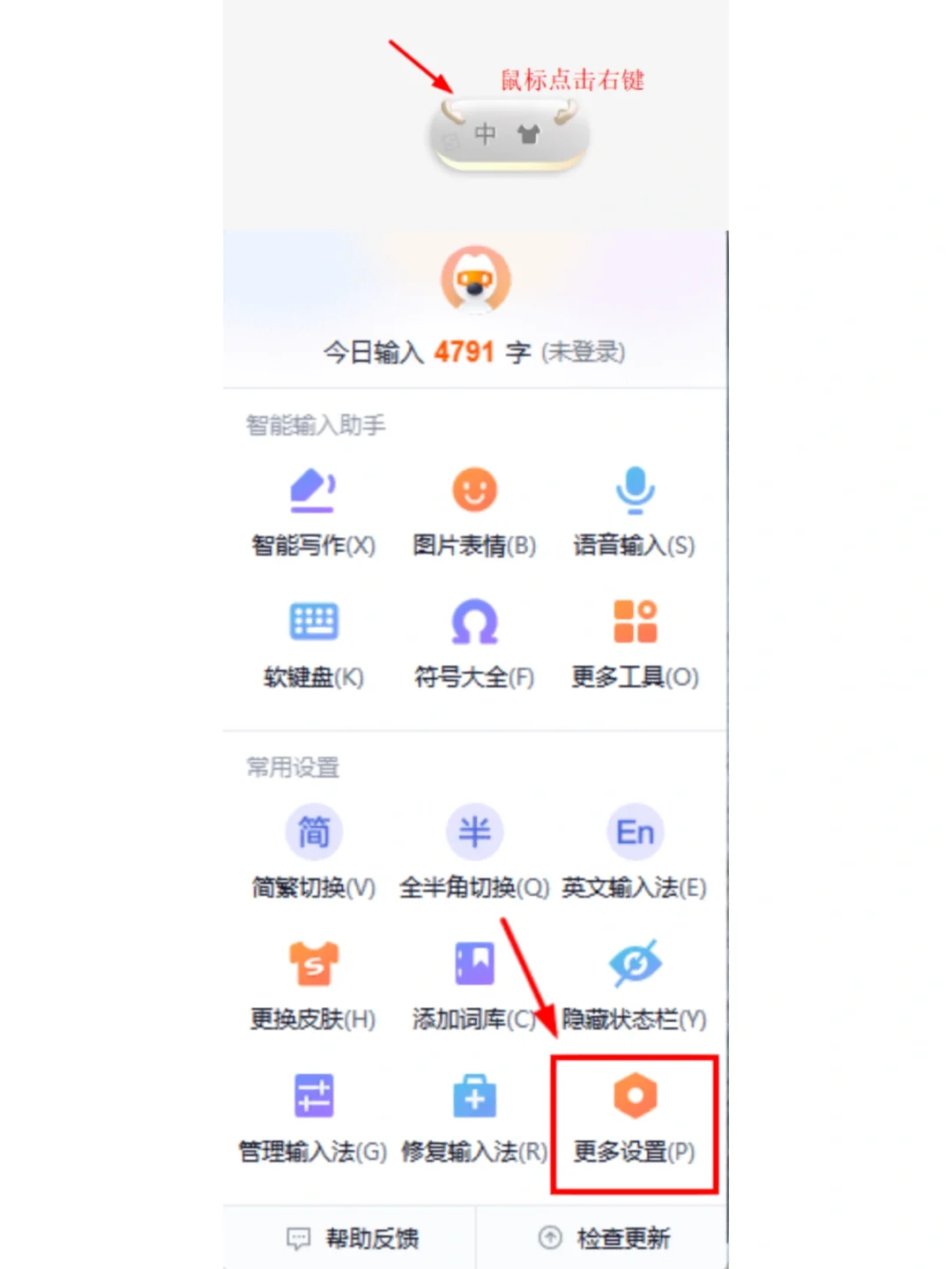 🤯还有人不知道吗？搜狗输入法快捷语设置