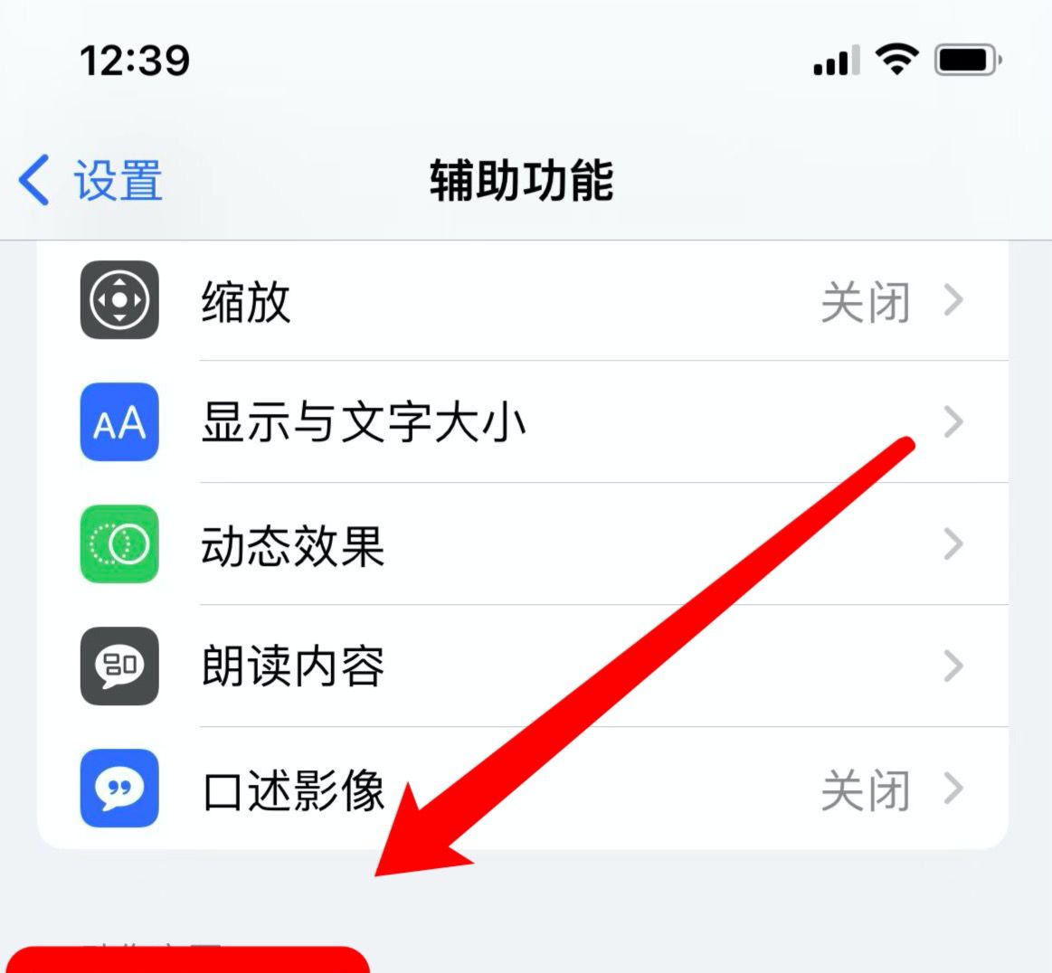iphone怎么设置左右滑动实现前进后退？