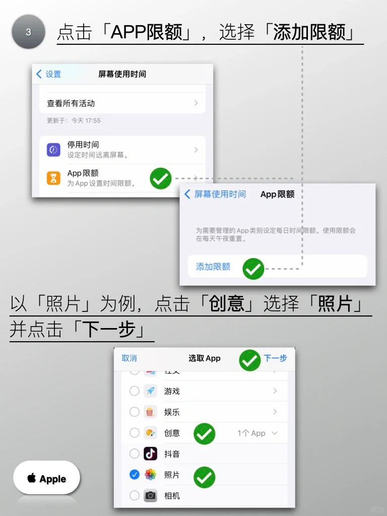 📱手机防偷窥，简单❹步，给你的应用上个锁吧