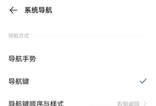 vivo手机边三个按键设置方法？