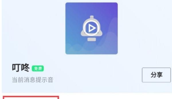 新版手机QQ如何设置专属铃声？