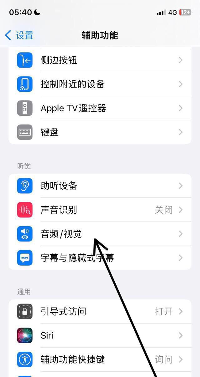 苹果手机怎么调来电闪光灯？