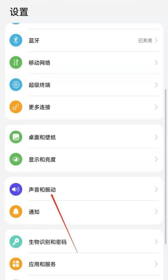 华为充电提示音怎么取消？ - 宋马