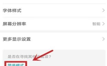 华为手机怎样把桌面图标和字体变大？