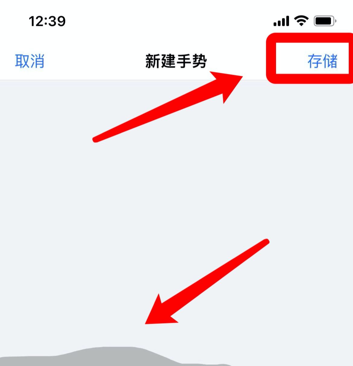 苹果从右滑向左返回怎么设置？