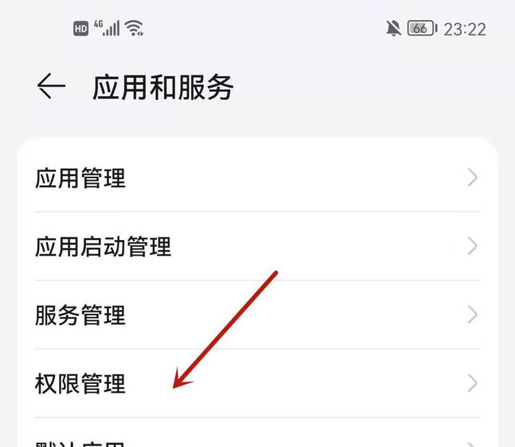 华为荣耀20右上角麦克风怎么关掉？