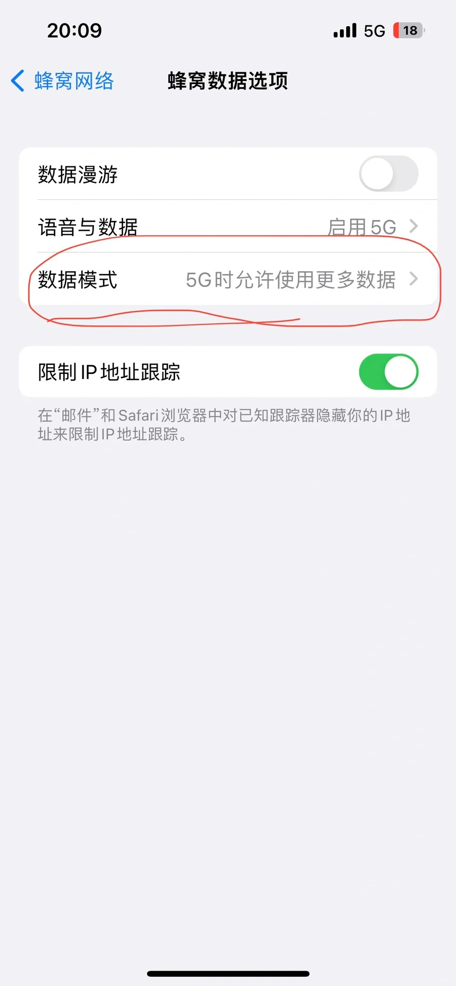 苹果提网速我好像找到了开关？！ - 宋马