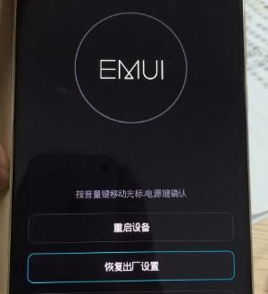 华为畅享9手机如何双清硬格？