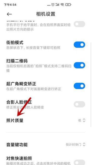 小米12拍照像素怎么调？