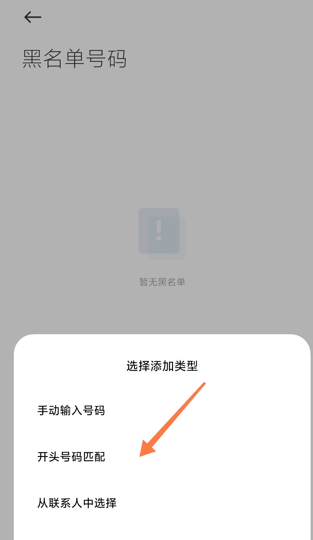 00开头的短信怎么屏蔽？