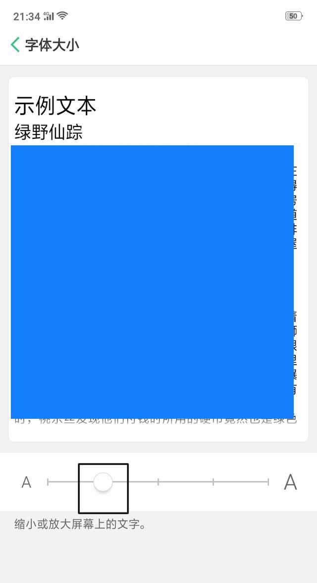oppo手机如何调整手机桌面的图标和字体的大小？