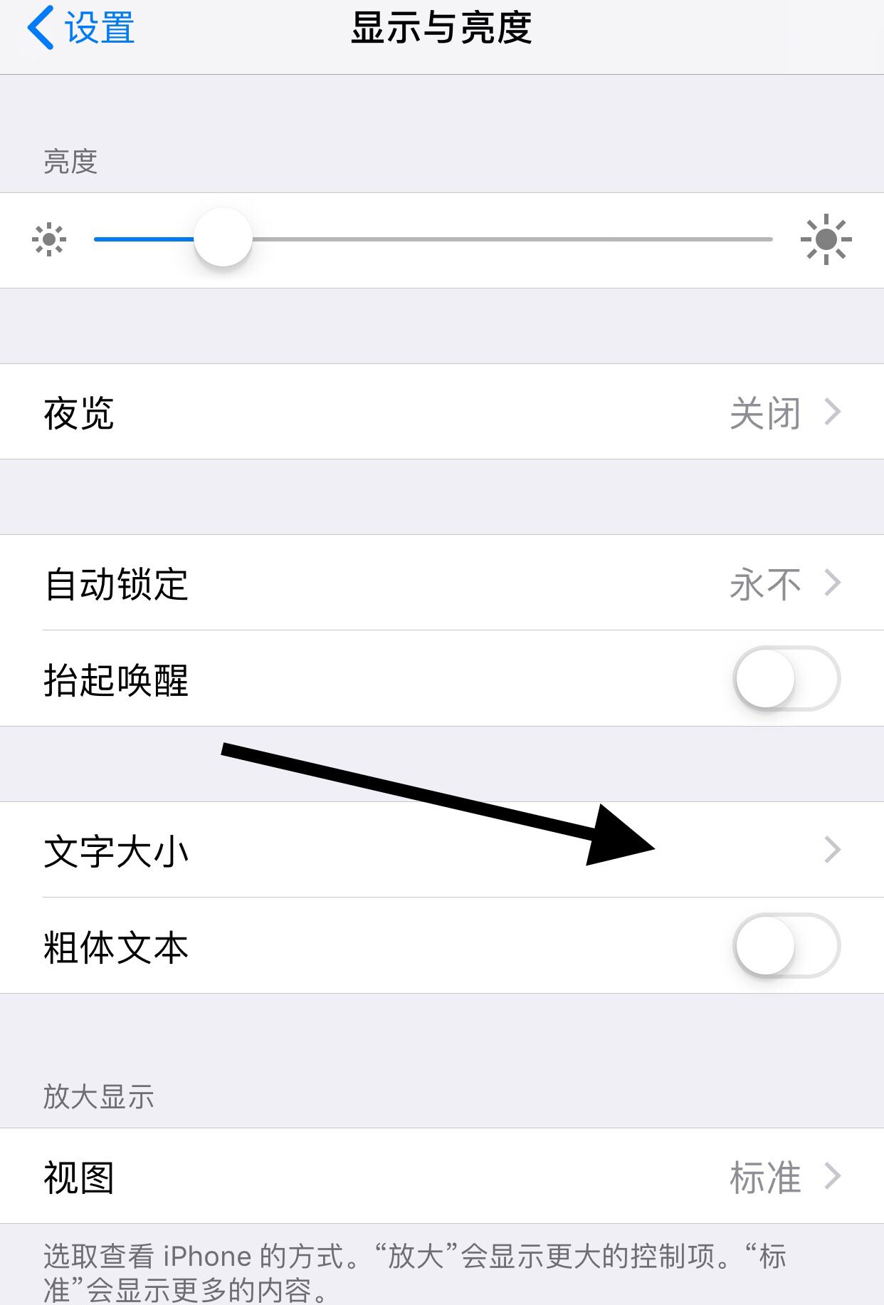 手机字体已经最大了怎么再加大？