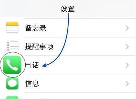 怎么撤销苹果手机呼叫转移？
