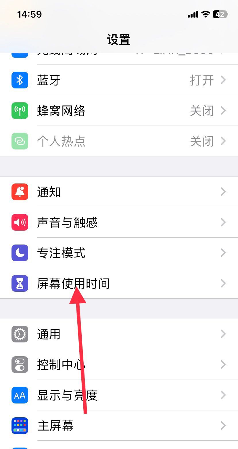 苹果手机怎么让陌生号码打不进来？