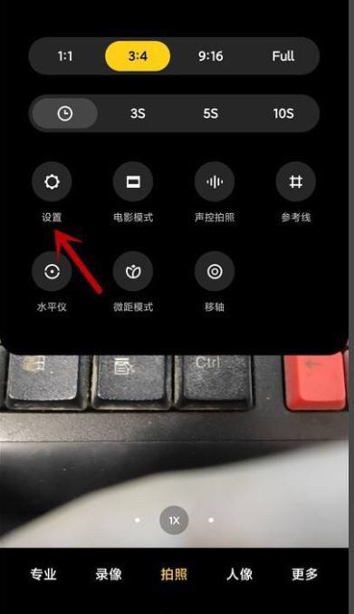 小米12拍照像素怎么调？