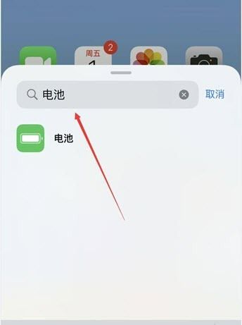 苹果13系统电池怎么显示百分比？