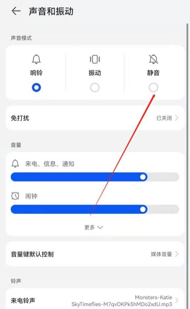 华为充电提示音怎么取消？ - 宋马