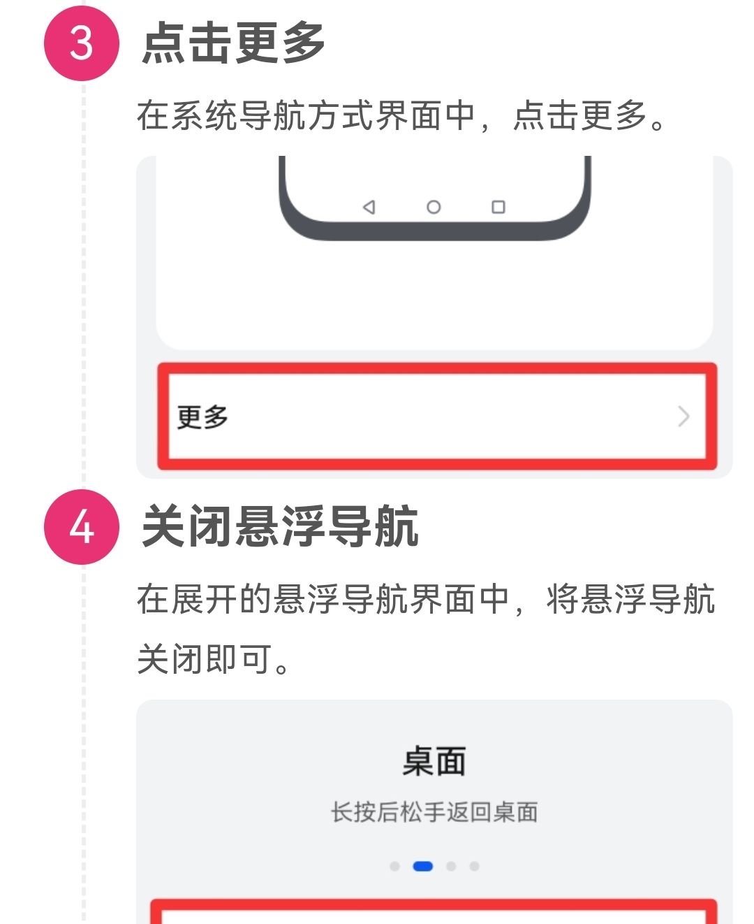 安卓屏幕右上角的小圆点怎么去？ - 鹿快