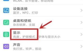 华为手机怎样把桌面图标和字体变大？