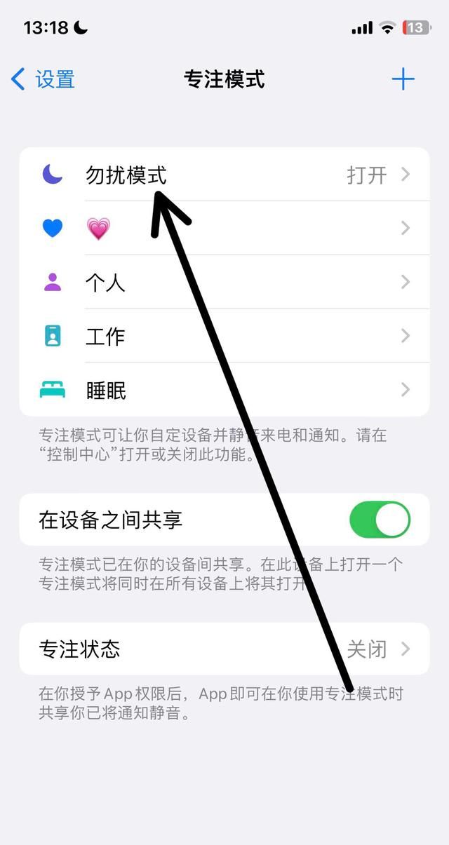 苹果手机怎么设置陌生人打不进来呢？