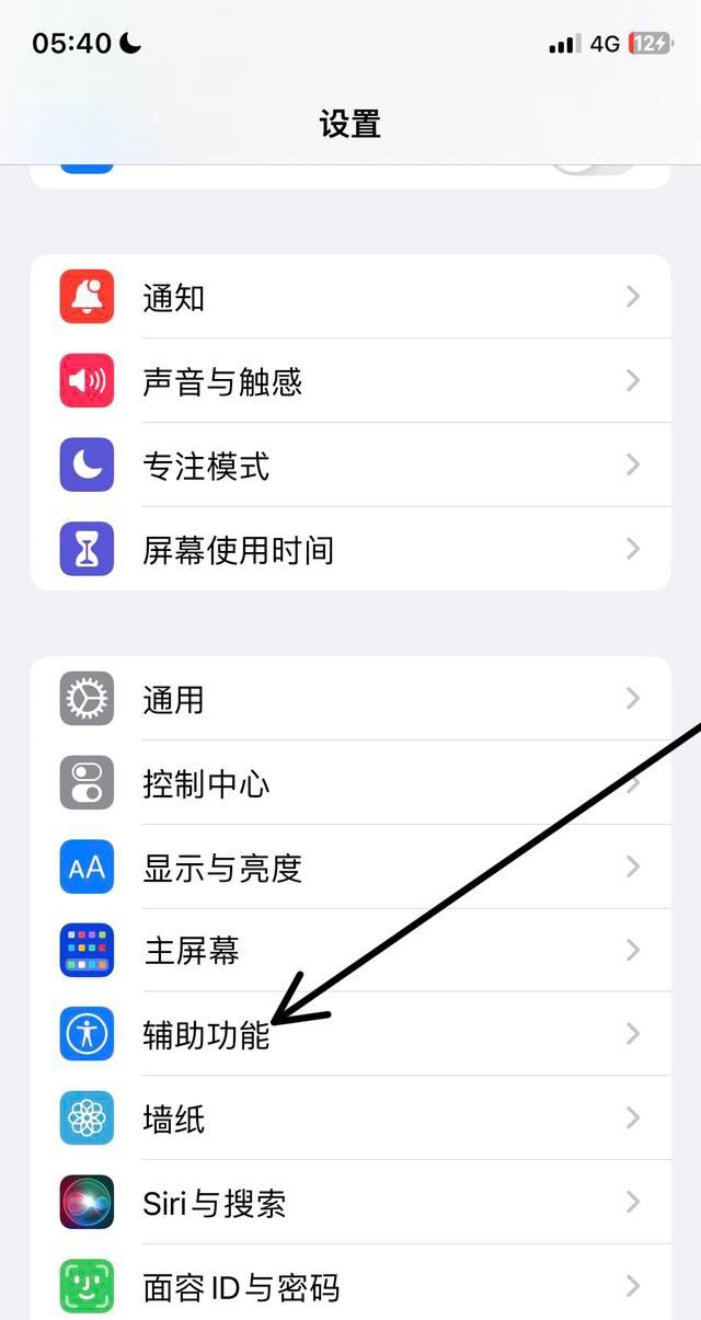 苹果手机怎么调来电闪光灯？ - 鹿快