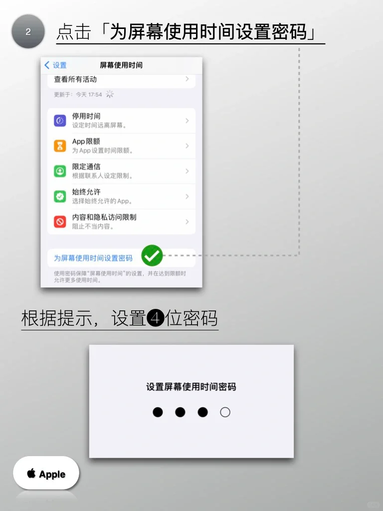 📱手机防偷窥，简单❹步，给你的应用上个锁吧