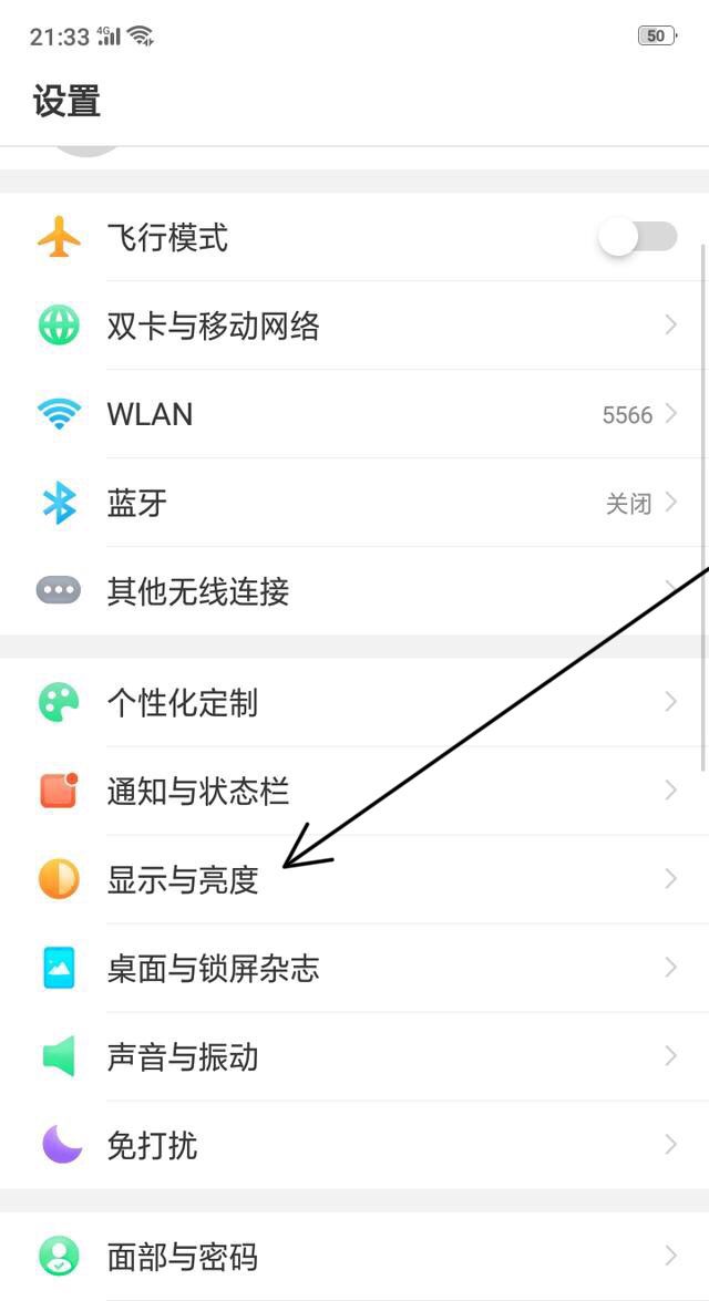 oppo手机如何调整手机桌面的图标和字体的大小？