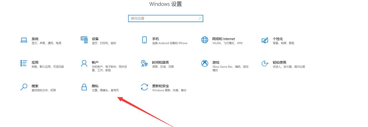 麦克风权限要怎么开启？