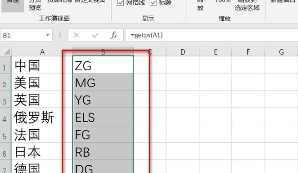 把excel中把汉字转换成拼音(只取首字母)？