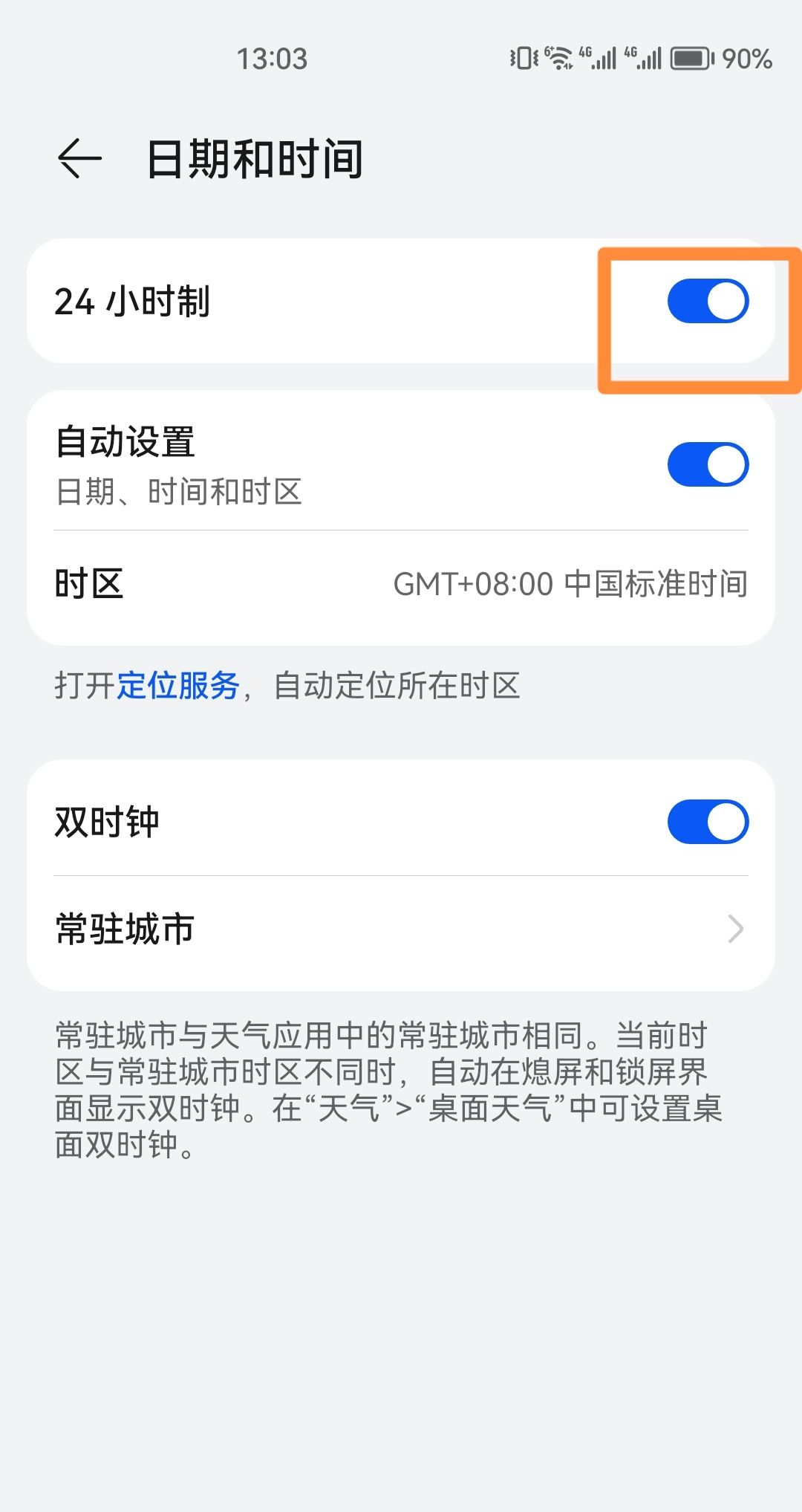 华为p60怎么改时间24小时？