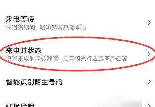 oppo手机来电黑屏不显示号码怎么办？