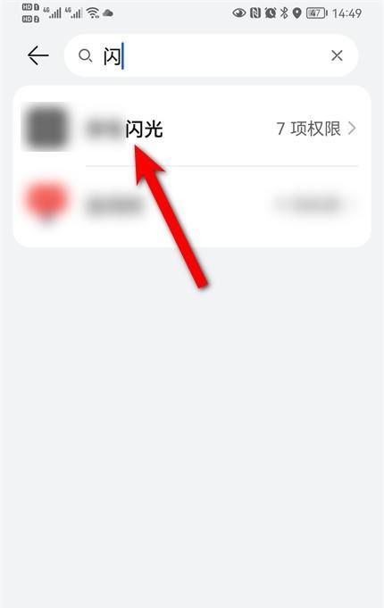 华为来电闪灯怎么关闭？