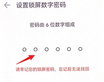 华为手机怎么单独设置锁屏？