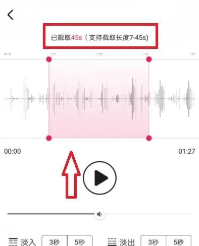 咪咕音乐如何自制铃声？