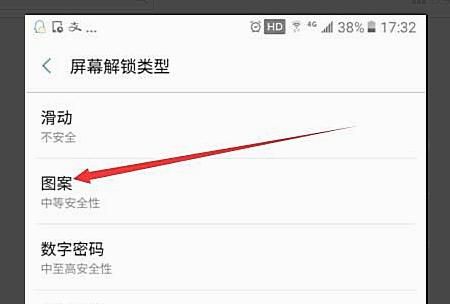 手机如何设置手势锁？