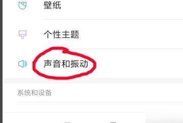 小米手机铃声怎么设置？