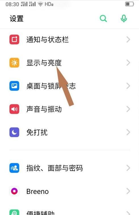 oppo像素怎么调白？