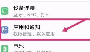 华为手机摄像头权限在哪里打开？