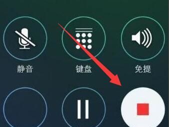苹果手机怎样设置通话录音功能？