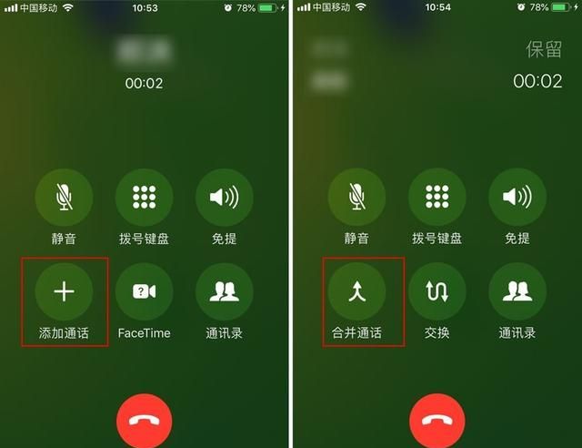 iPhone怎么在一边打电话一边录音？