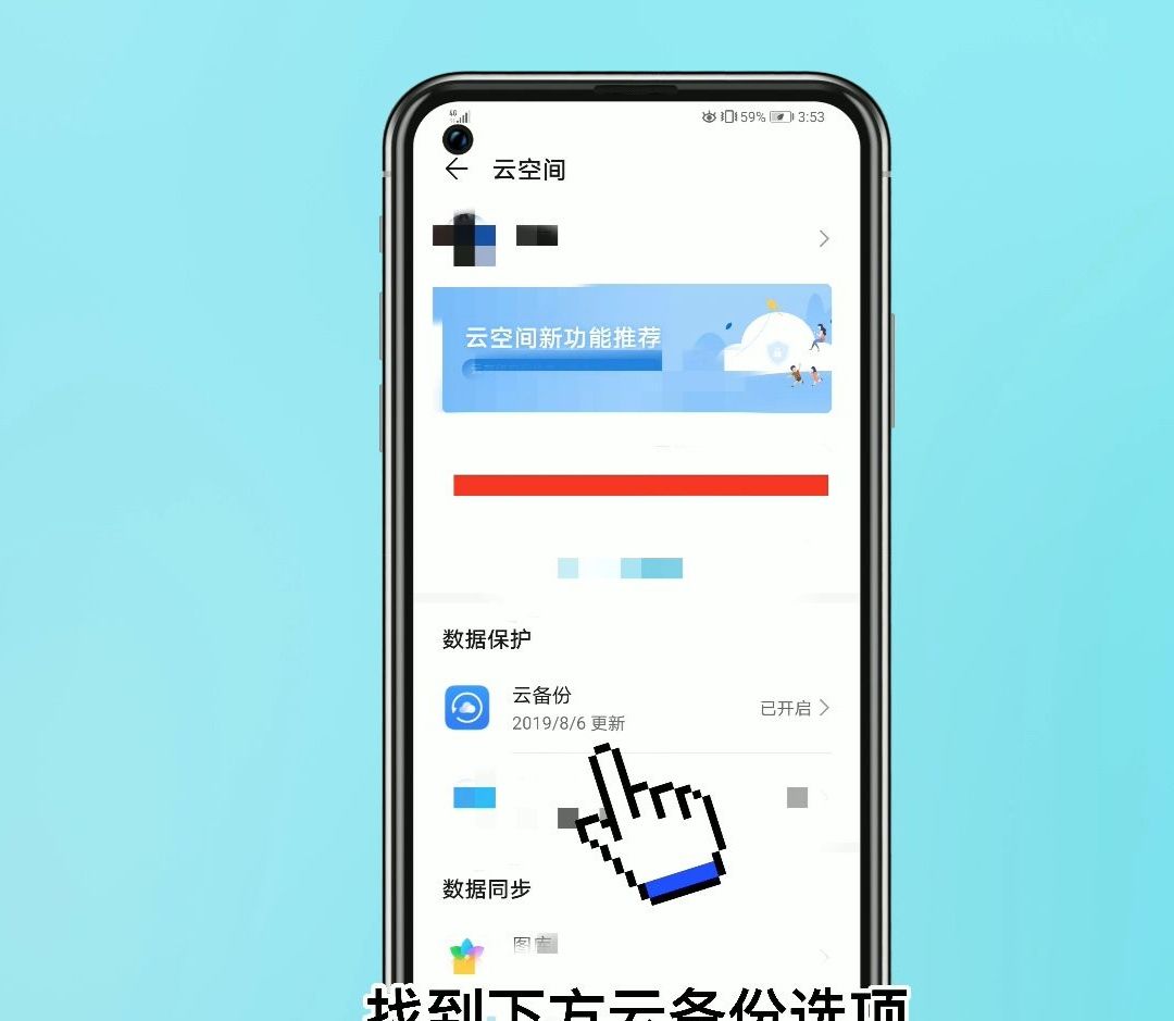 手机恢复出厂设置怎么恢复数据？