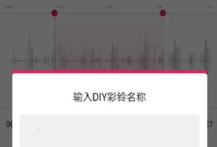咪咕音乐如何自制铃声？