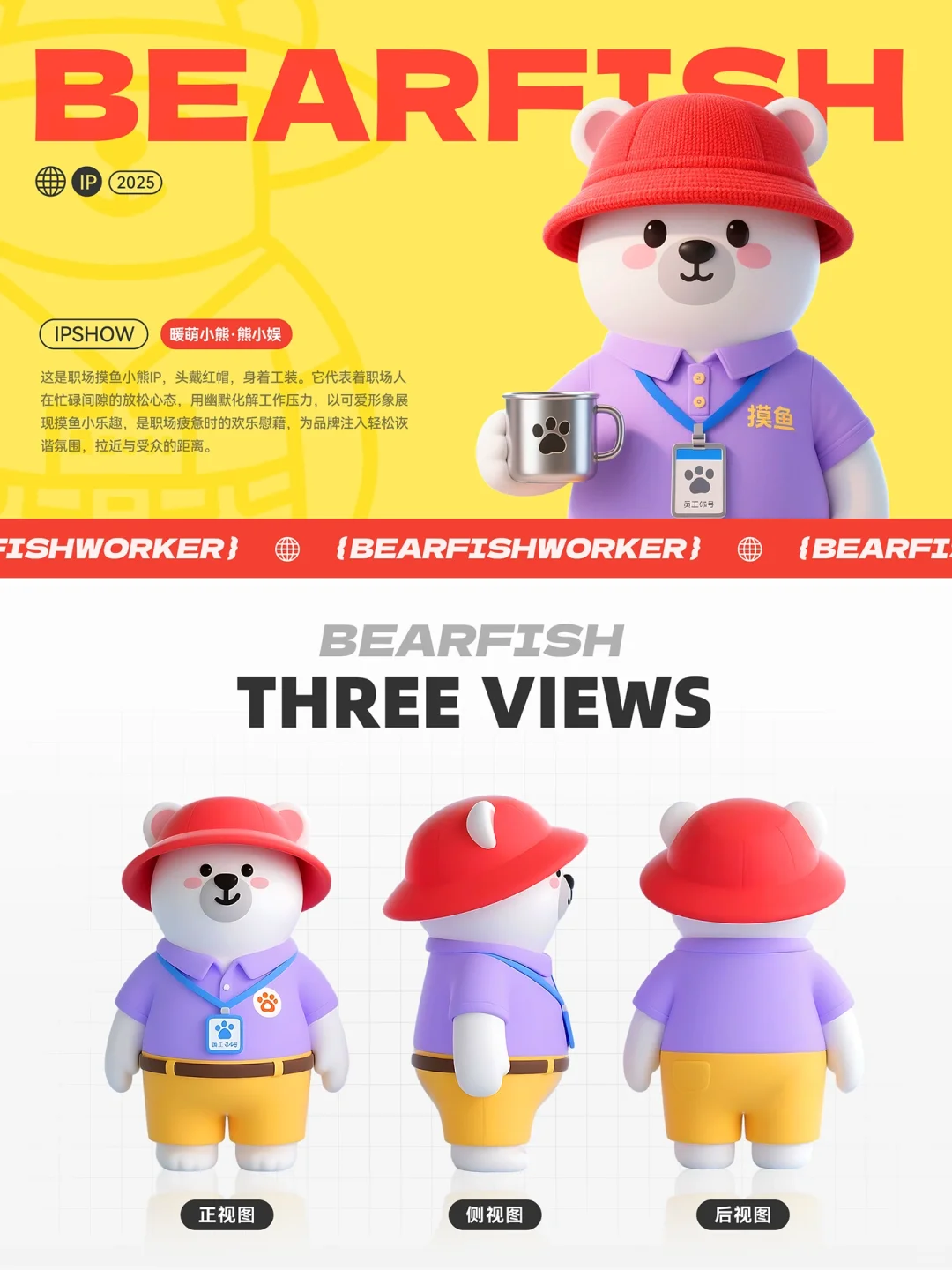 干货分享‼️AI轻松解锁整套IP延展