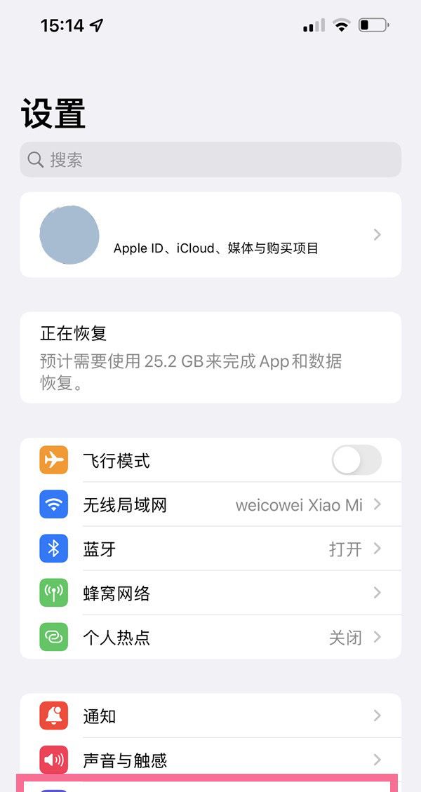 苹果怎么设置自动开关机？ - 鹿快