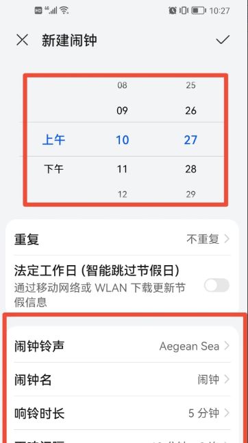华为荣耀怎么设置闹钟？