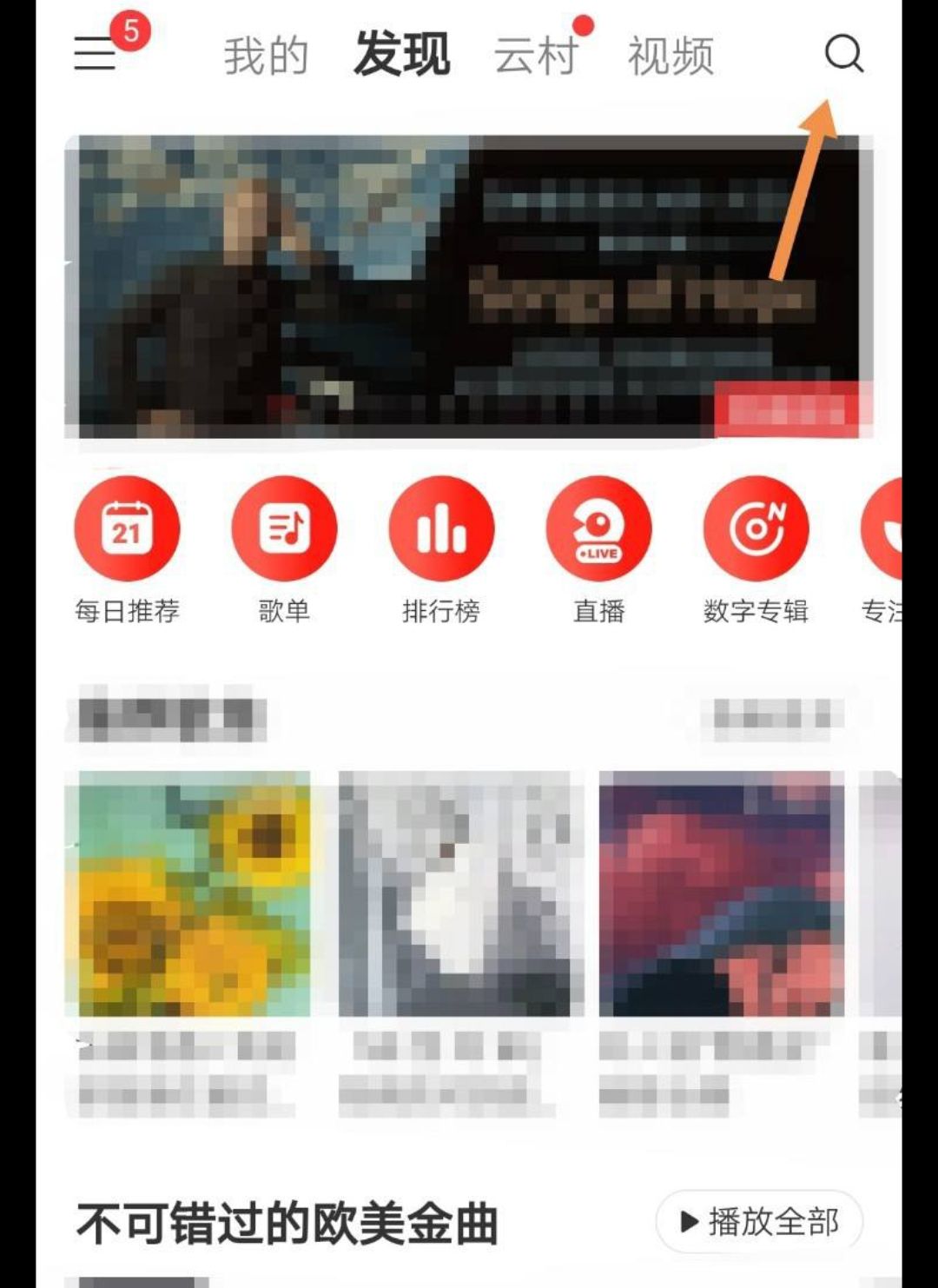 原神电话铃声怎么设置？ - 鹿快