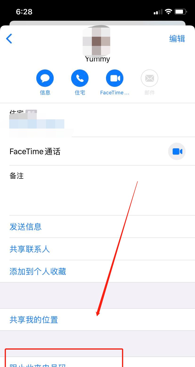 苹果手机怎么拉黑10086短信？